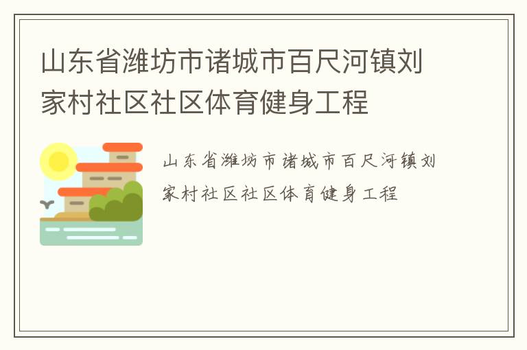 ɽ��ʡΫ��������аٳߺ������Ҵ���������������������