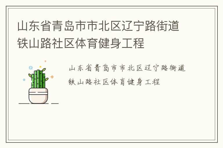 ɽ��ʡ�ൺ���б�������·�ֵ���ɽ·����������������