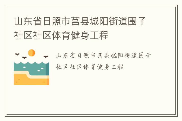 ɽ��ʡ���������س����ֵ�Χ����������������������