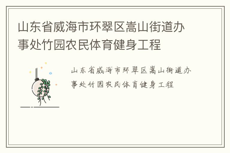 ɽ��ʡ�����л�������ɽ�ֵ����´���԰ũ��������������