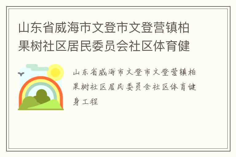 ɽ��ʡ�������ĵ����ĵ�Ӫ��ع�����������ίԱ������������������