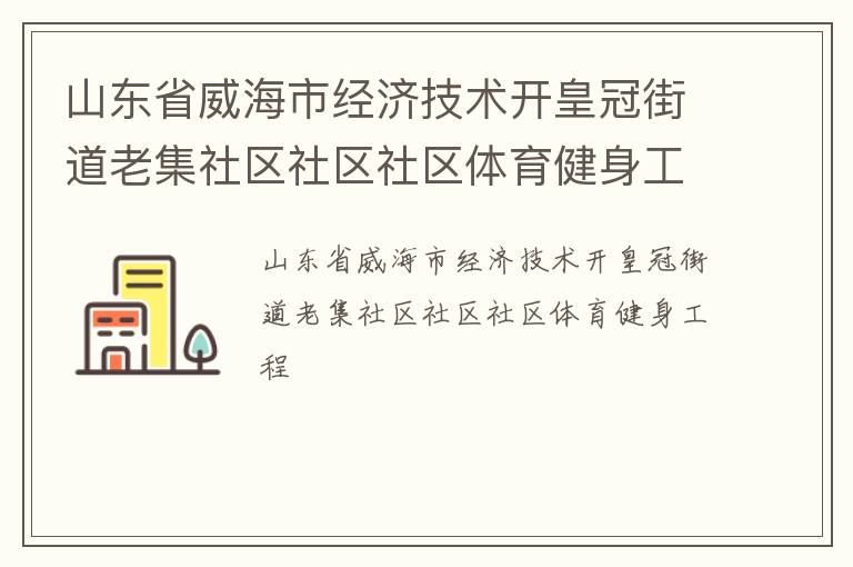 ɽ��ʡ�����о��ü������ʹڽֵ��ϼ�������������������������