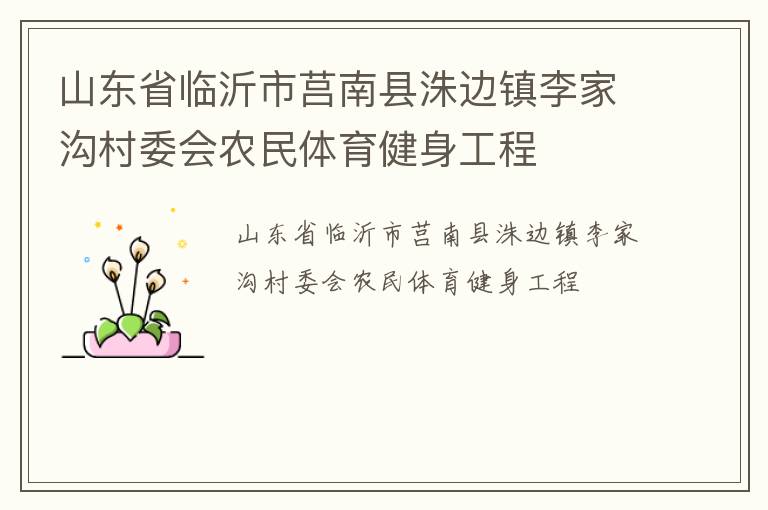 ɽ��ʡ������������䨱�����ҹ���ί��ũ��������������