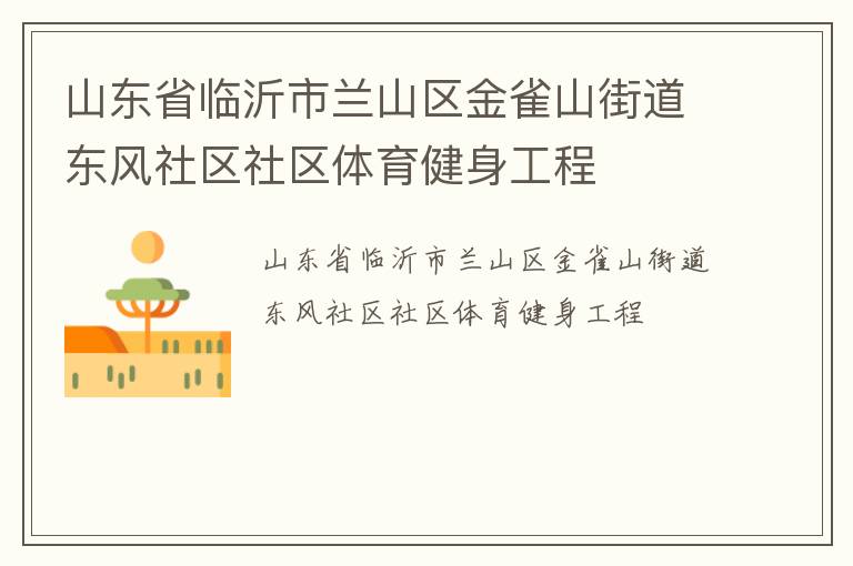 ɽ��ʡ��������ɽ����ȸɽ�ֵ�������������������������