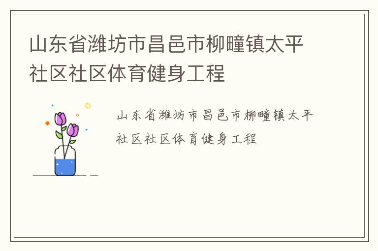 ɽ��ʡΫ���в����������̫ƽ��������������������