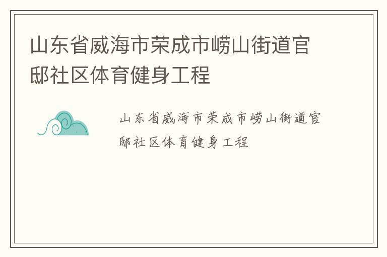 ɽ��ʡ�������ٳ�����ɽ�ֵ���ۡ����������������