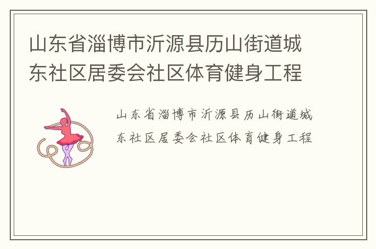 ɽ��ʡ�Ͳ�����Դ����ɽ�ֵ��Ƕ�������ί������������������