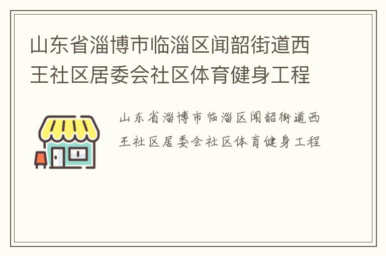 ɽ��ʡ�Ͳ������������ؽֵ�����������ί������������������