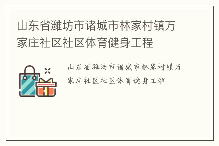 ɽ��ʡΫ����������ּҴ������ׯ��������������������