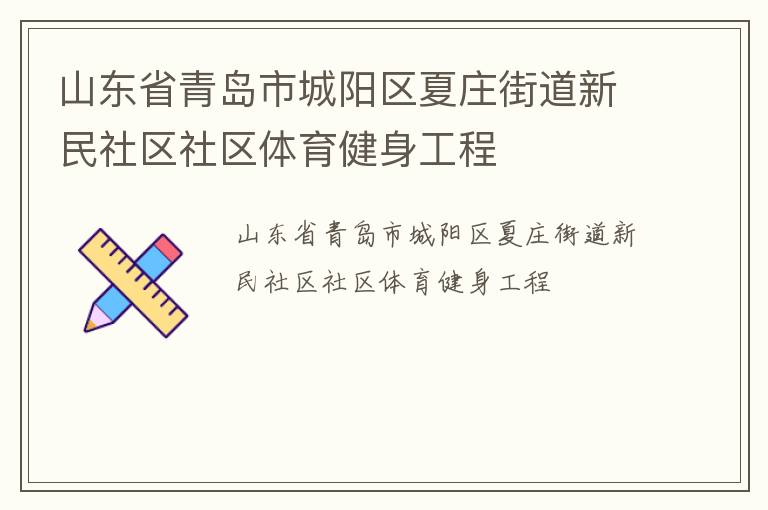 ɽ��ʡ�ൺ�г�������ׯ�ֵ�������������������������