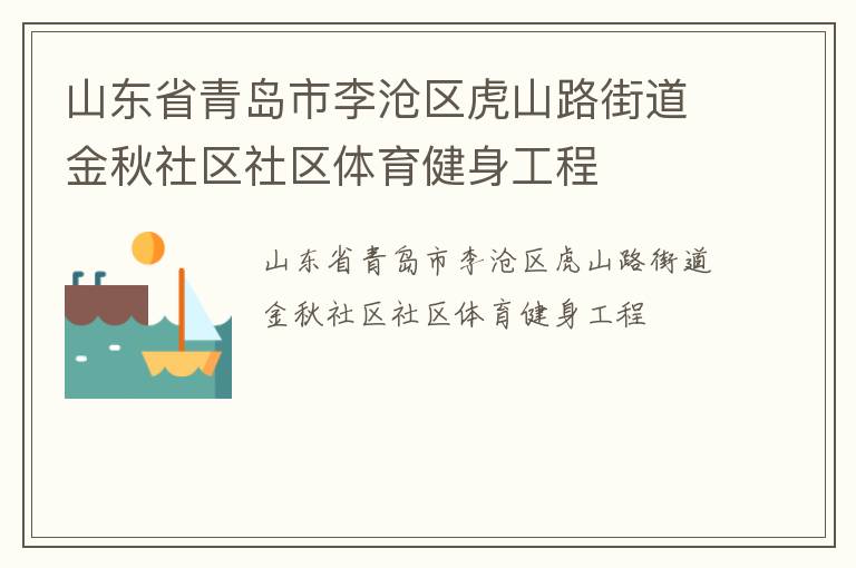 ɽ��ʡ�ൺ���������ɽ·�ֵ�������������������������