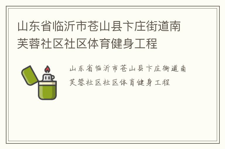 ɽ��ʡ�����в�ɽ�ر�ׯ�ֵ���ܽ����������������������