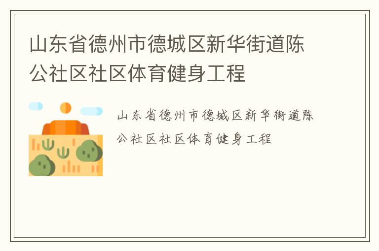 ɽ��ʡ�����е³����»��ֵ��¹���������������������