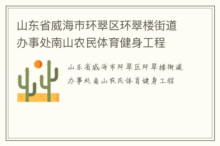 ɽ��ʡ�����л���������¥�ֵ����´���ɽũ��������������