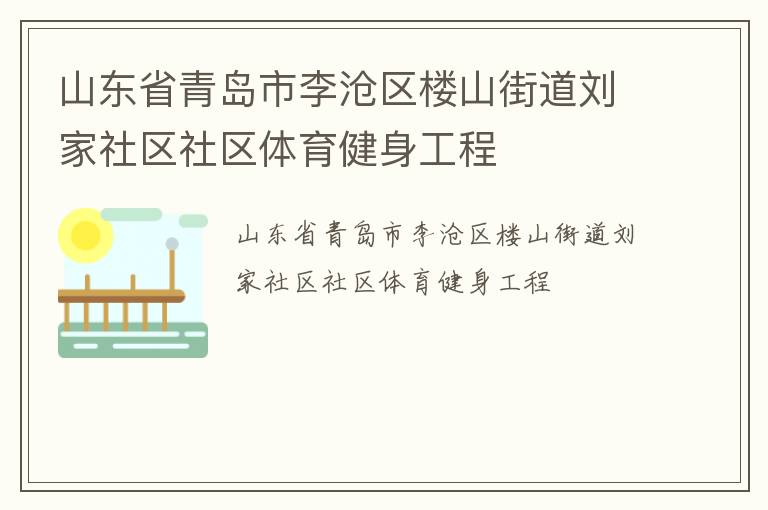 ɽ��ʡ�ൺ�������¥ɽ�ֵ�������������������������