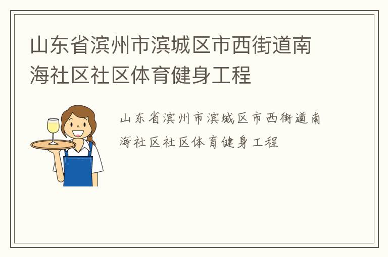 ɽ��ʡ�����б����������ֵ��Ϻ���������������������