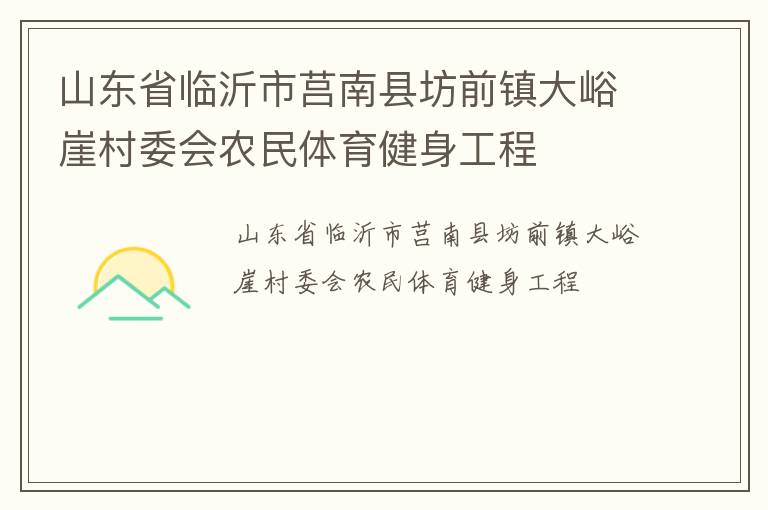 ɽ��ʡ�����������ط�ǰ������´�ί��ũ��������������