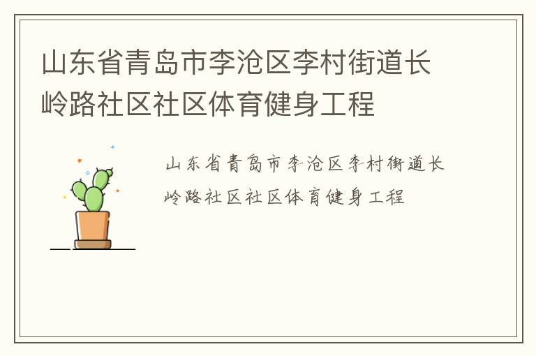 ɽ��ʡ�ൺ����������ֵ�����·��������������������