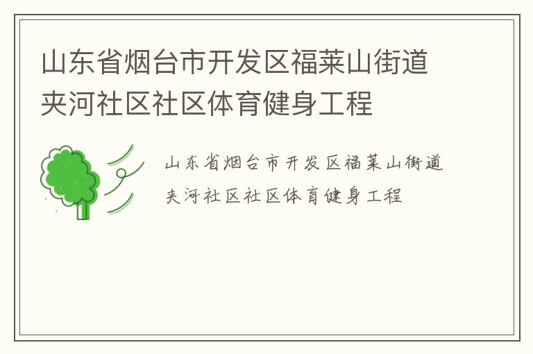 ɽ��ʡ��̨�п���������ɽ�ֵ��к���������������������