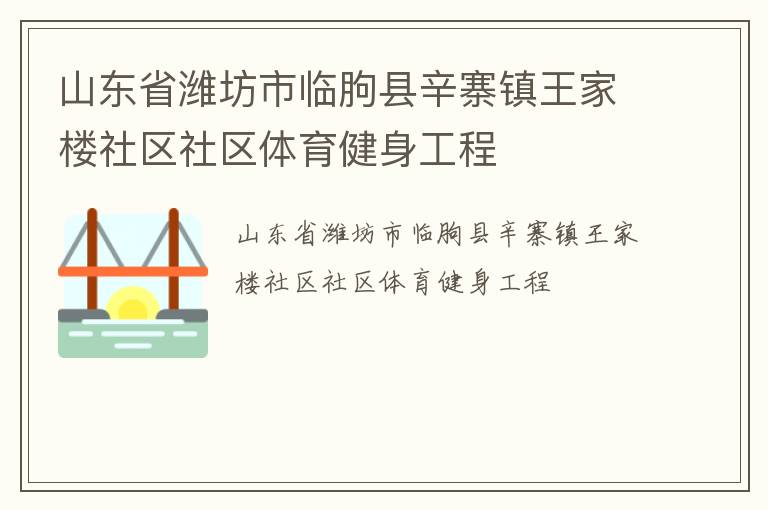 ɽ��ʡΫ������������կ������¥��������������������