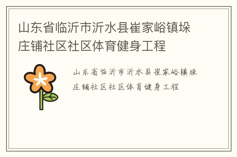 ɽ��ʡ��������ˮ�ش޼������ׯ����������������������