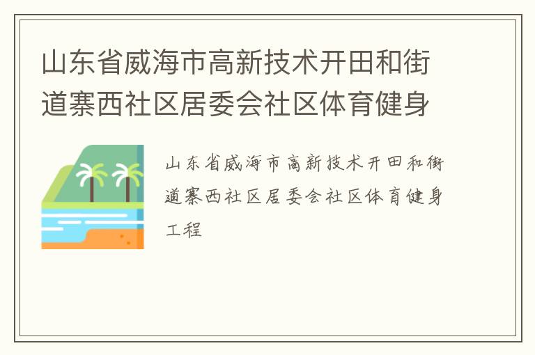 ɽ��ʡ�����и��¼�������ͽֵ�կ��������ί������������������