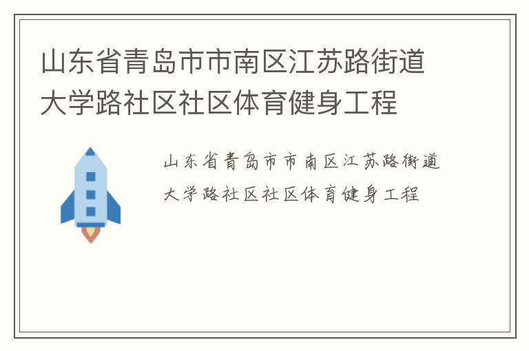 ɽ��ʡ�ൺ������������·�ֵ���ѧ·��������������������