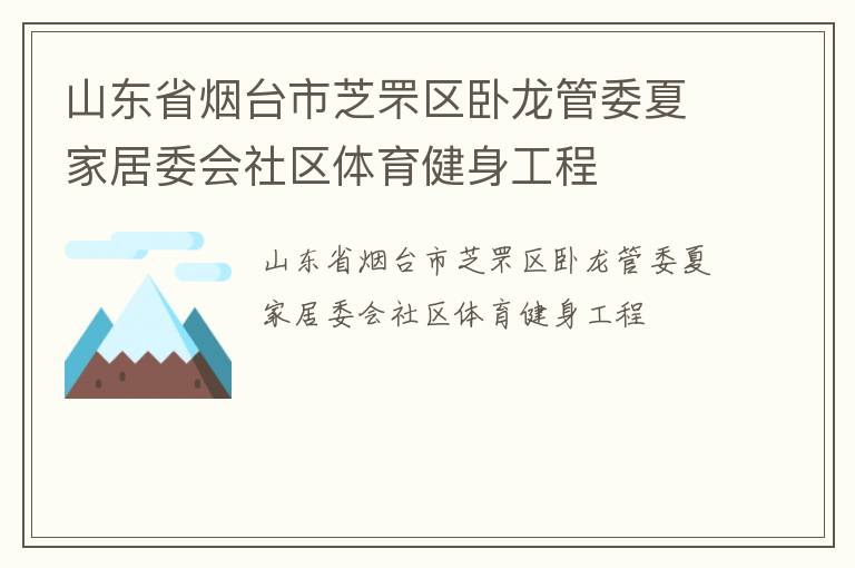 ɽ��ʡ��̨��֥���������ί�ļҾ�ί������������������