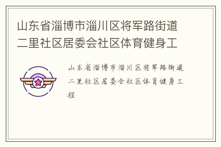 ɽ��ʡ�Ͳ����ʹ�������·�ֵ�����������ί������������������