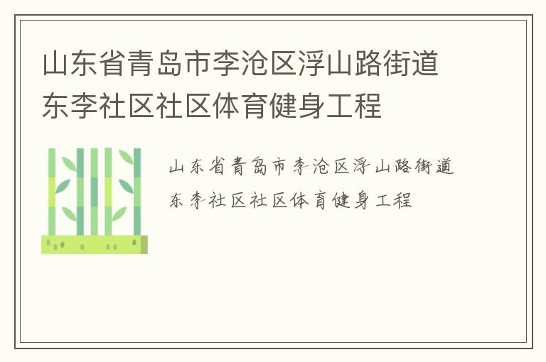 ɽ��ʡ�ൺ���������ɽ·�ֵ�������������������������