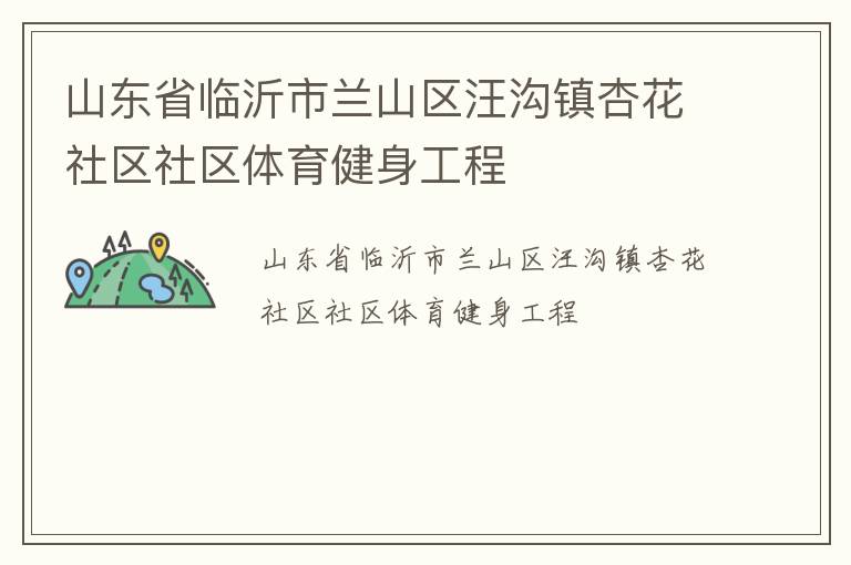 ɽ��ʡ��������ɽ���������ӻ���������������������