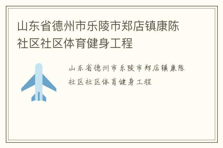 ɽ��ʡ������������֣���򿵳���������������������