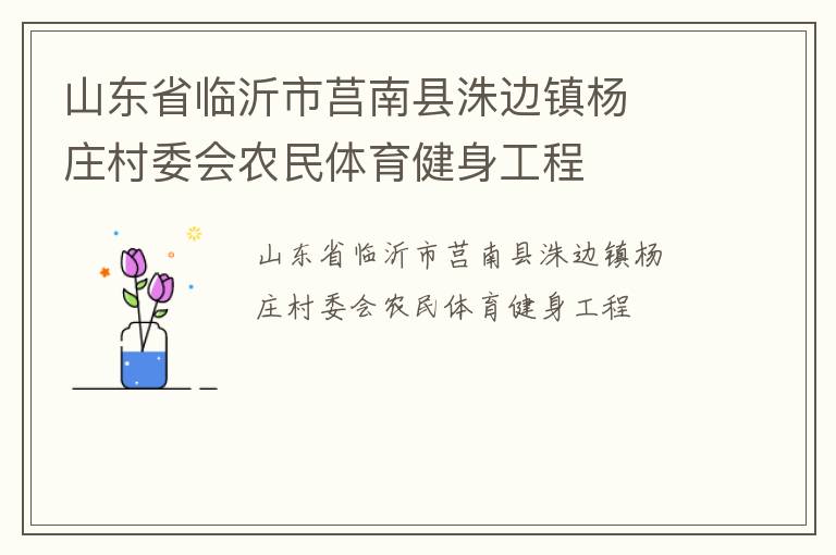 ɽ��ʡ������������䨱�����  ׯ��ί��ũ��������������