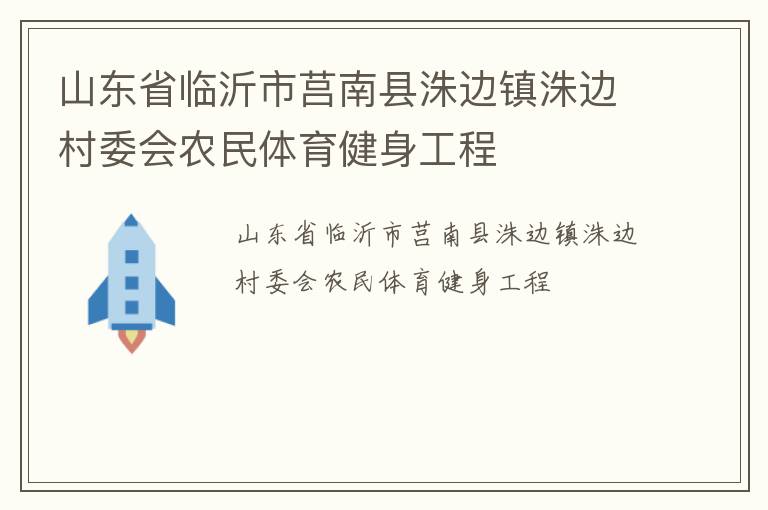 ɽ��ʡ������������䨱���䨱ߴ�ί��ũ��������������