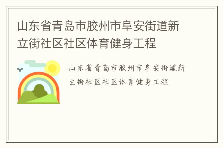 ɽ��ʡ�ൺ�н����и����ֵ���������������������������