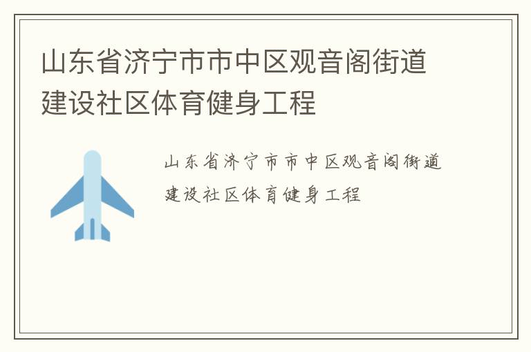 ɽ��ʡ������������������ֵ���������������������