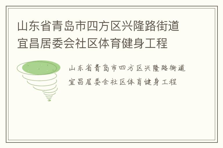 ɽ��ʡ�ൺ���ķ�����¡·�ֵ��˲���ί������������������