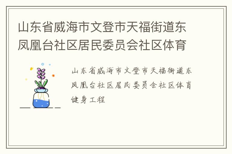 ɽ��ʡ�������ĵ����츣�ֵ������̨��������ίԱ������������������