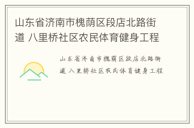 ɽ��ʡ�����л������ε걱·�ֵ� ����������ũ��������������