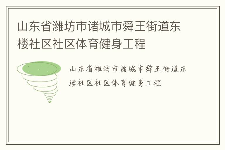 ɽ��ʡΫ���������˴���ֵ���¥��������������������