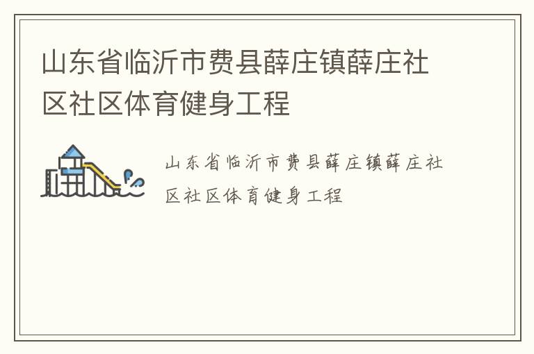 ɽ��ʡ�����з���Ѧׯ��Ѧׯ��������������������