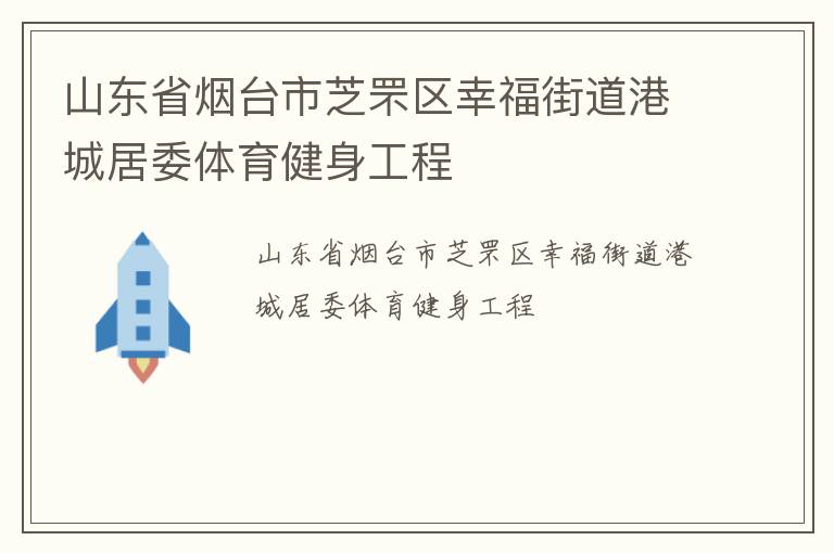 ɽ��ʡ��̨��֥����Ҹ��ֵ��۳Ǿ�ί������������