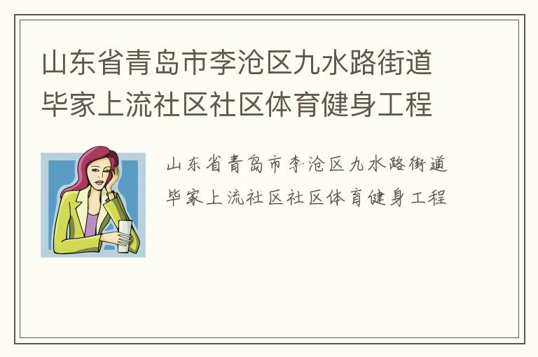 ɽ��ʡ�ൺ���������ˮ·�ֵ��ϼ�������������������������