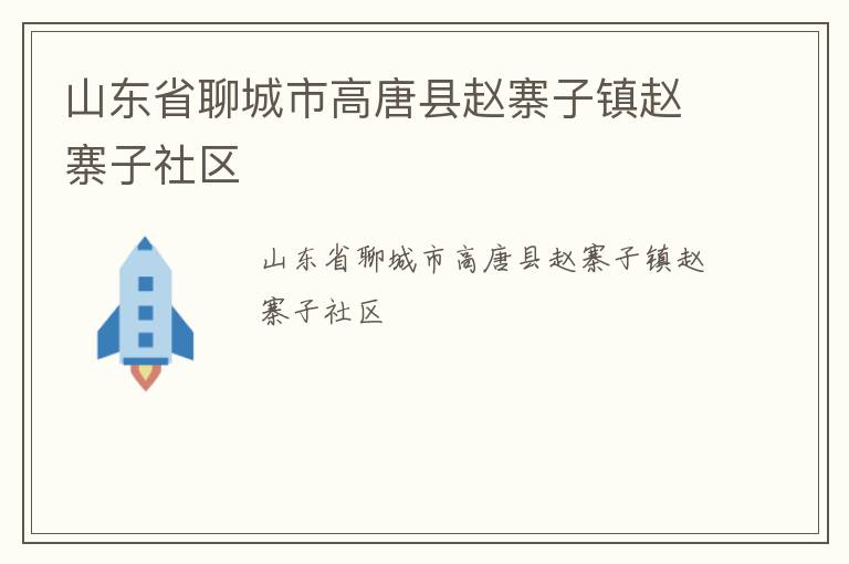 ɽ��ʡ�ĳ��и�������կ������կ������