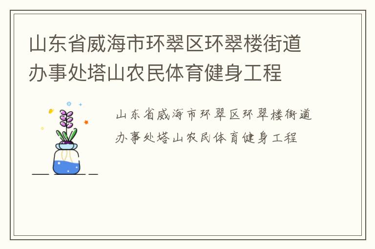 ɽ��ʡ�����л���������¥�ֵ����´���ɽũ��������������