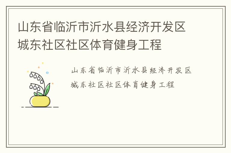 ɽ��ʡ��������ˮ�ؾ��ÿ������Ƕ���������������������