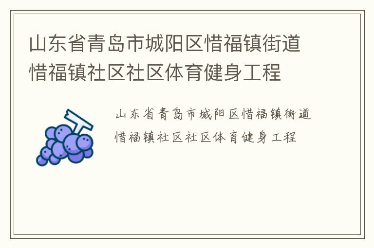 ɽ��ʡ�ൺ�г�����ϧ����ֵ�ϧ������������������������