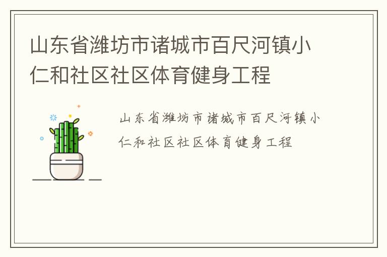 ɽ��ʡΫ��������аٳߺ���С�ʺ���������������������