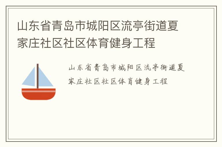 ɽ��ʡ�ൺ�г�������ͤ�ֵ��ļ�ׯ��������������������