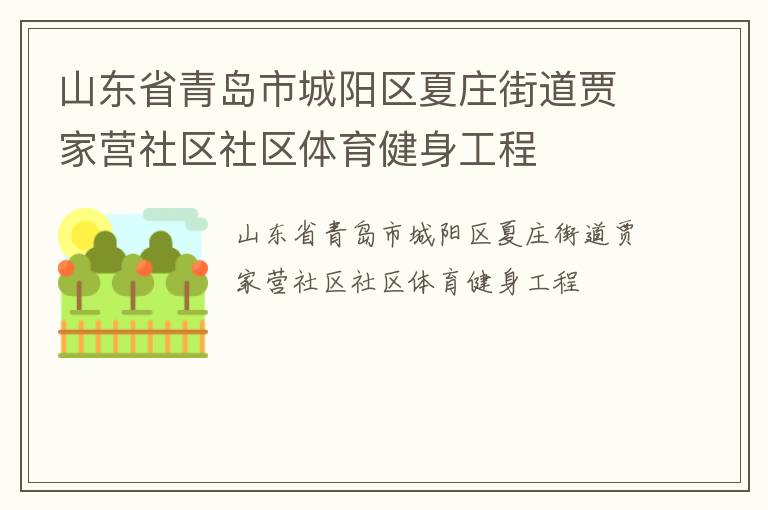 ɽ��ʡ�ൺ�г�������ׯ�ֵ��ּ�Ӫ��������������������